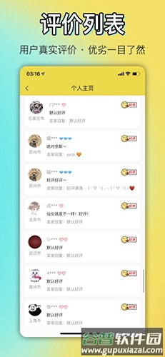 OK原味圈app截图4