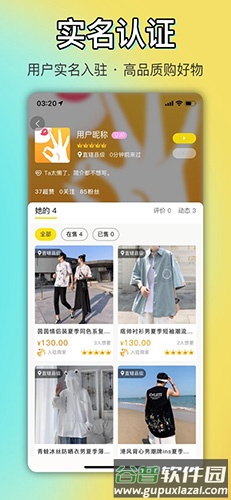 OK原味圈app截图5
