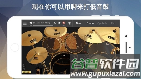 Drumknee3D架子鼓模拟器截图1