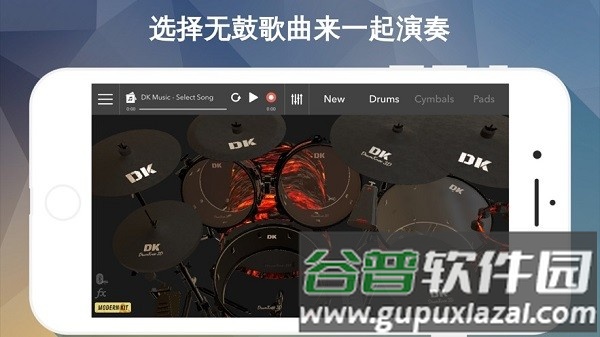 Drumknee3D架子鼓模拟器截图2