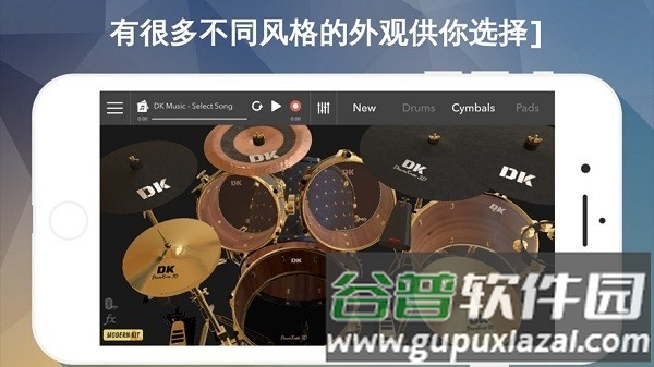 Drumknee3D架子鼓模拟器截图3