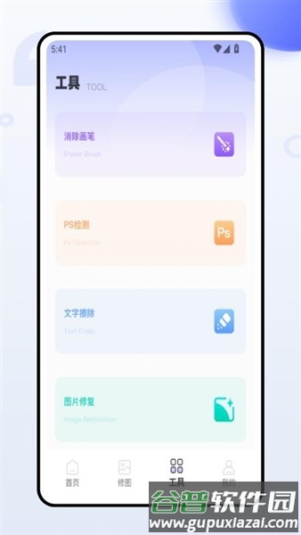 微工具app截图3