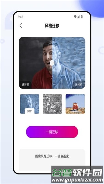 微工具app截图4