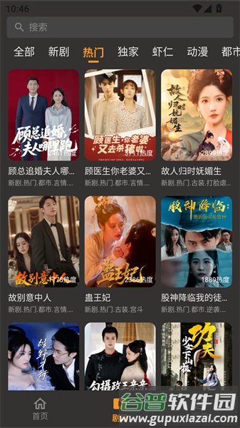 碎片短剧app免费版截图2