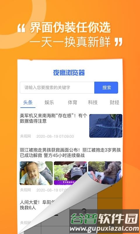 坚果隐藏官方正版截图1
