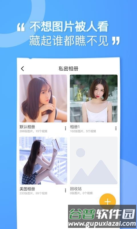 坚果隐藏官方正版截图2