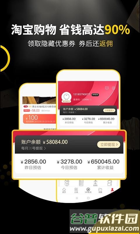 全网淘app截图1