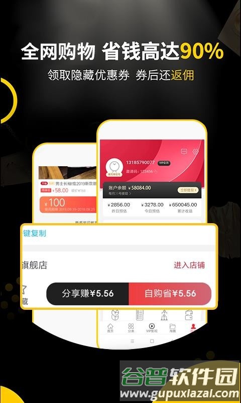全网淘app截图3