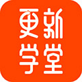 更新学堂官方版v2.4.1