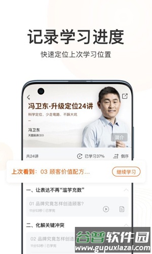 更新学堂官方版截图1