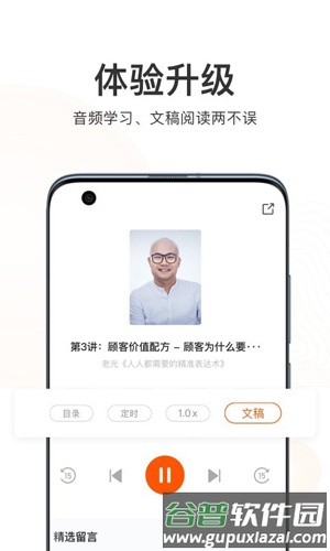 更新学堂官方版截图2