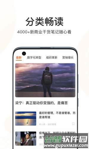 更新学堂官方版截图3