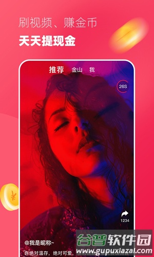 无限刷手机版截图1