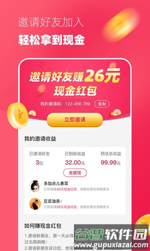 无限刷手机版截图2