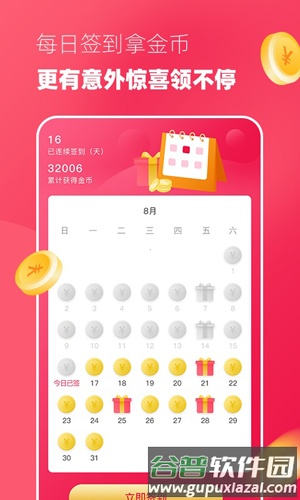 无限刷手机版截图3