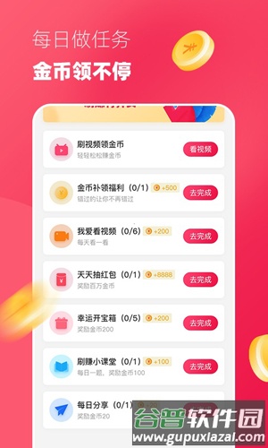 无限刷手机版截图4