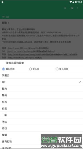 搜你妹音乐app官方版截图2