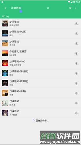 搜你妹音乐app官方版截图3