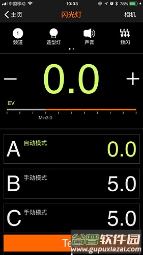 GodoxPhoto软件截图2
