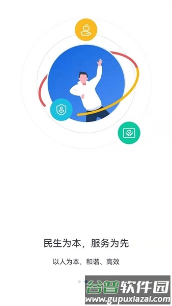 河北智慧医保截图3