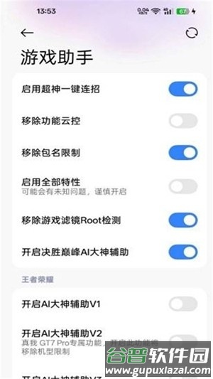 O神模块最新版截图2