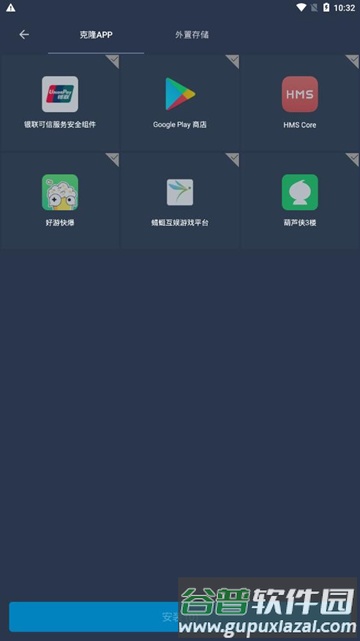 云霄框架防闪退版截图1