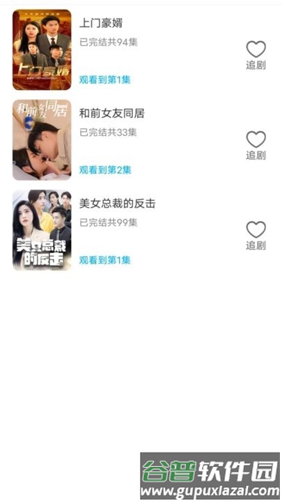 天空短剧截图1