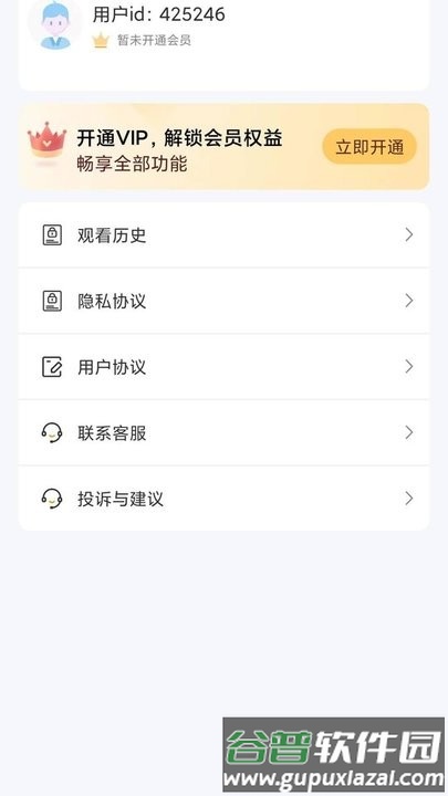 天空短剧截图2