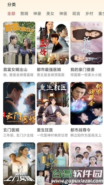天空短剧截图4
