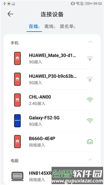 品质宽带助手截图1