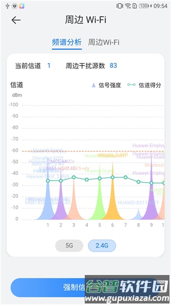 品质宽带助手截图2