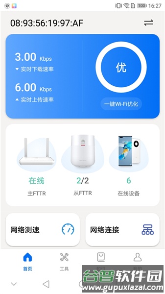 品质宽带助手截图5