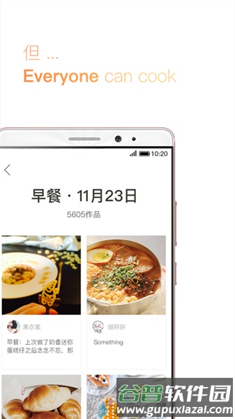 厨房助手通app截图1