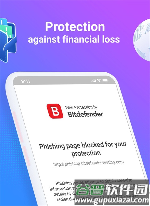 比特梵德杀毒软件截图3