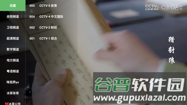 冰茶TV截图2