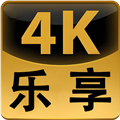 乐享4K手机版官方版v3.0.4