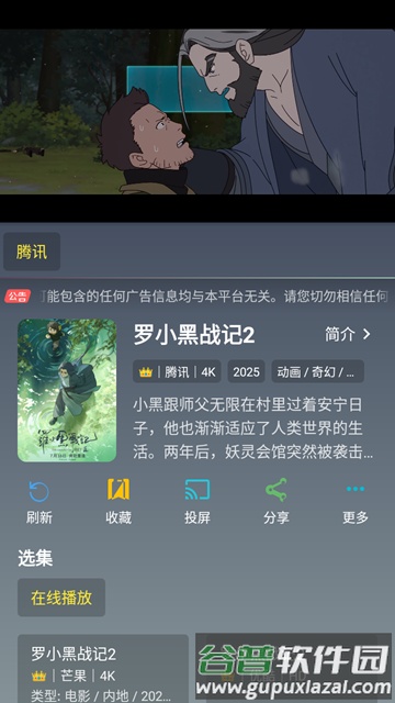 乐享4K手机版官方版截图1