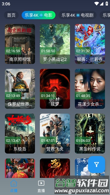 乐享4K手机版官方版截图2