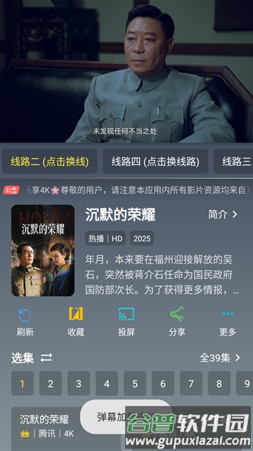 乐享4K手机版官方版截图4
