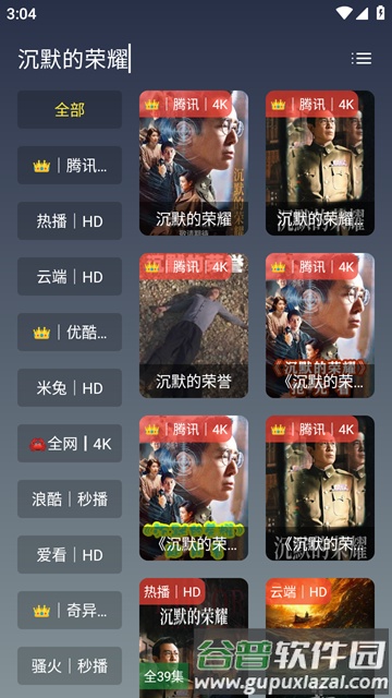 乐享4K手机版官方版截图6