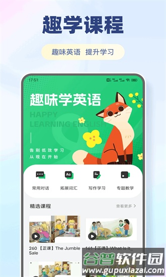 单词达人app官方版截图1