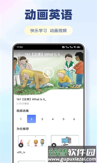 单词达人app官方版截图3