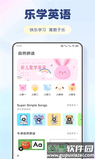 单词达人app官方版截图4
