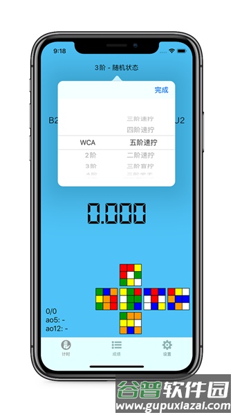 dctimer最新版截图1
