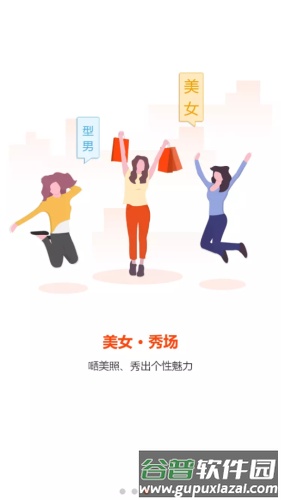邻水信息港安卓版截图4