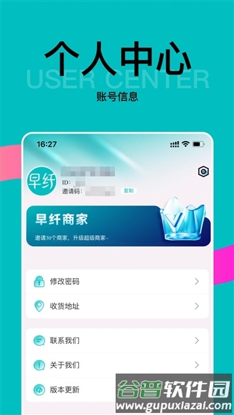 早纤健康小店app官方正版截图2