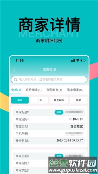 早纤健康小店app官方正版截图3