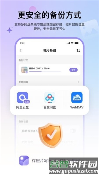 小拾记app截图2