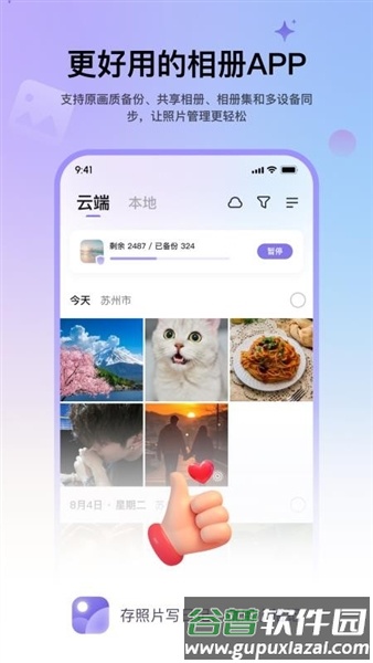 小拾记app截图3