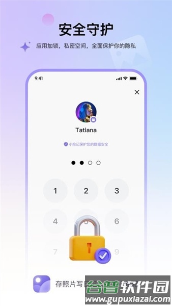 小拾记app截图4
